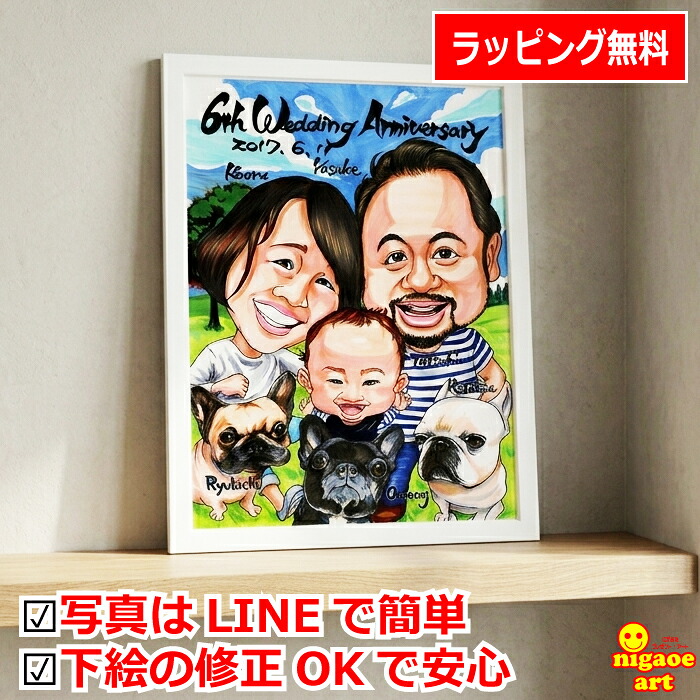 【最大500円OFFクーポン】 似顔絵 イラスト プレゼント 妻 夫 【 イラストタッチ 】 結婚記念日 金婚式 銀婚式 記念日 お祝い 両親 還暦 古希 傘寿 米寿 母親 父親 旦那 ギフト 大人数 男性 女性 ペット 犬 猫 開店祝い カップル 彼氏 彼女 子供 家族 父 母 名入れ