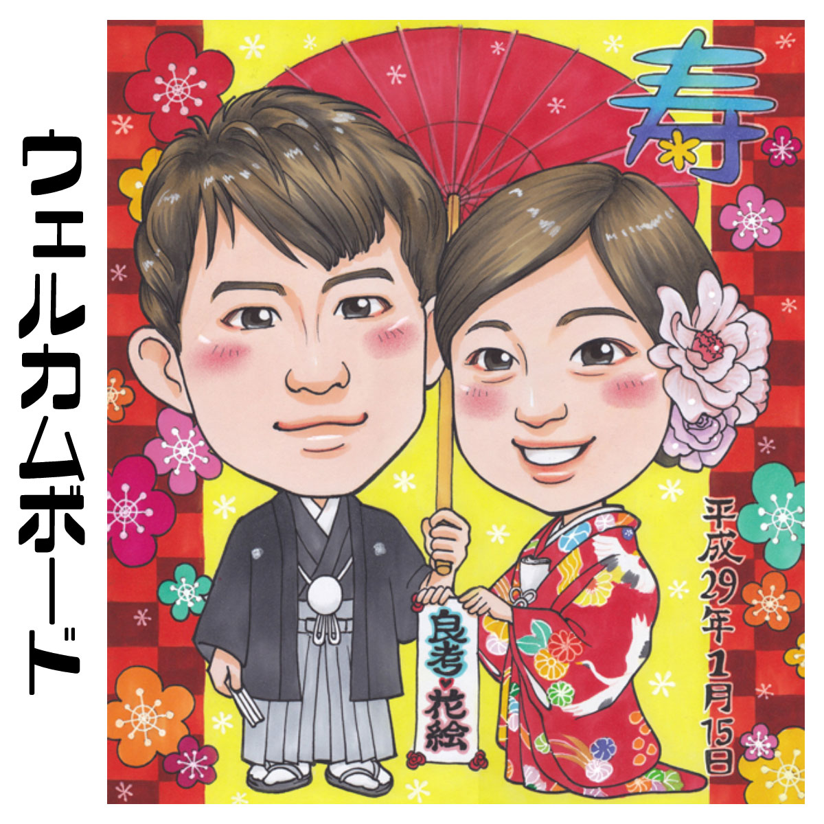 最安値挑戦 楽天市場 似顔絵ウェルカムボード 送料無料 ブライダル似顔絵 アニメタッチ ウェディング 結婚 挙式 披露宴 新郎 新婦 サプライズ 結婚式にゲストを迎える世界で１枚のイラスト 似顔絵専門店 プレゼント アート 驚きの安さ Www Lexusoman Com