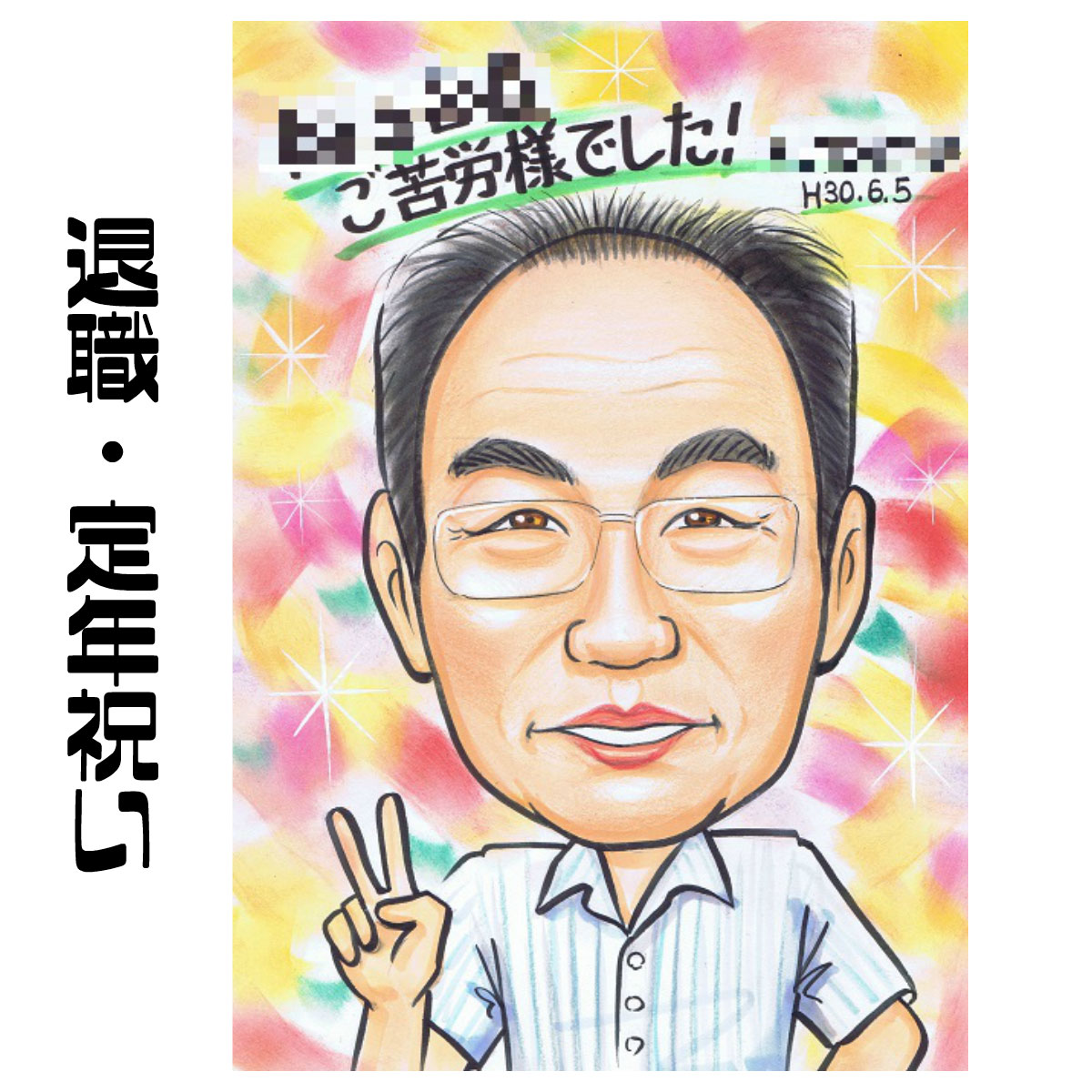 似顔絵 退職祝い・プレゼント・2名・【画風→GSP】 - メルカリ
