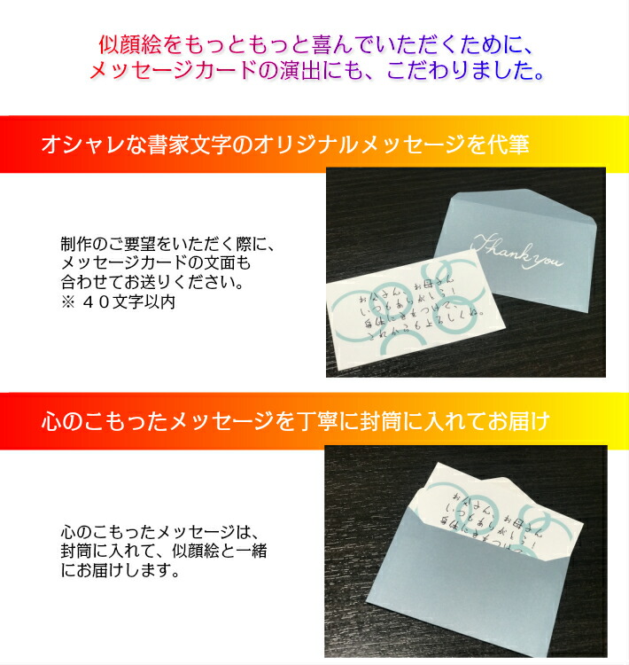 似顔絵 プレゼント 送料無料 米寿祝い 傘寿祝い 長寿祝い イラストタッチ 還暦 米寿 古希 喜寿 傘寿 百寿 高級素材使用ブランド 卒寿 ポエム 色紙 お父さん お母さん 世界で１枚だけの似顔絵 おばあちゃん おじいちゃん 両親 父 写真 長壽 母 祖父 祖母