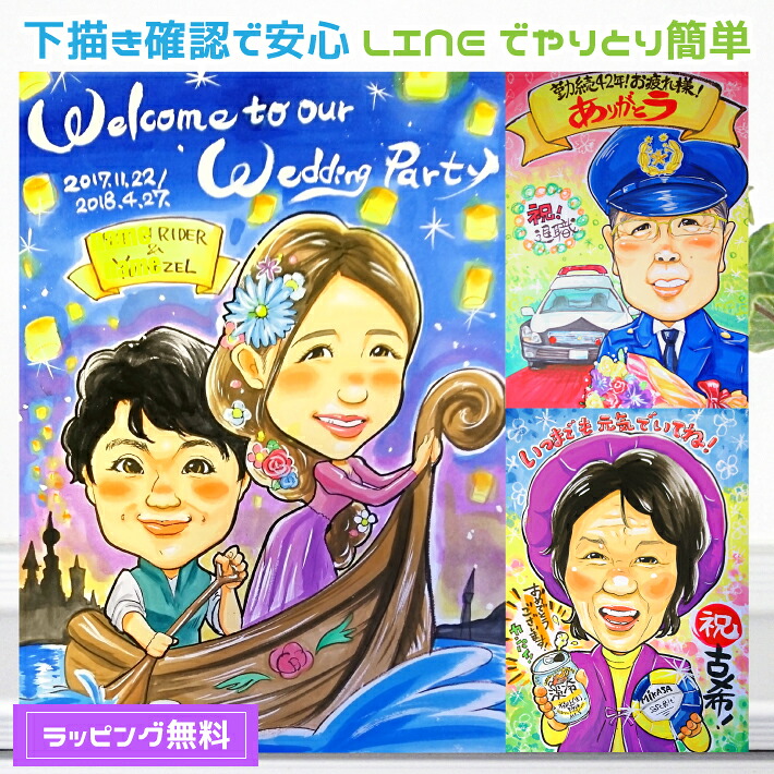 似顔絵 還暦祝い プレゼント 【送料無料】 似顔絵 プレゼント 長寿祝い 【素朴なデザインタッチ】　ギフト 還暦 古希 米寿 喜寿 傘寿 父 母 両親 お父さん お母さん 送別会 長壽 上司 先輩 友人 退職 色紙 ポエム 世界で１枚だけの似顔絵