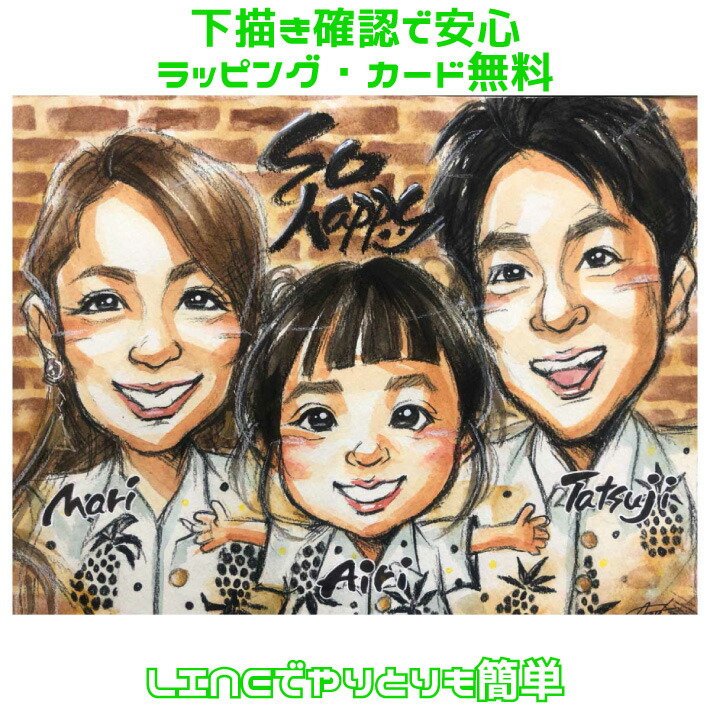 似顔絵 プレゼント 【大人気の似顔絵師】記念日のお祝い【優しい透明水彩タッチ】  結婚記念日 還暦祝い 誕生日 還暦 古希 傘寿 米寿 金婚式 ダイヤモンド婚 お祝い ギフト カップル 子供 家族 父 母 両親 写真から 依頼 ポエム 大切な人へ世界で１枚だけの 似顔絵 ギフト