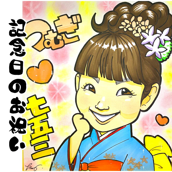 似顔絵 プレゼント 【 送料無料 】 記念日 の お祝い 【ヒーリングタッチ】 結婚記念日 金婚式 銀婚式 ダイヤモンド婚 ルビー婚 還暦 古希 喜寿 傘寿 米寿 誕生日 カップル 子供 家族 父 母 両親 お父さん お母さん 友人 色紙 ポエム 写真から 世界で１枚の 似顔絵 ギフト