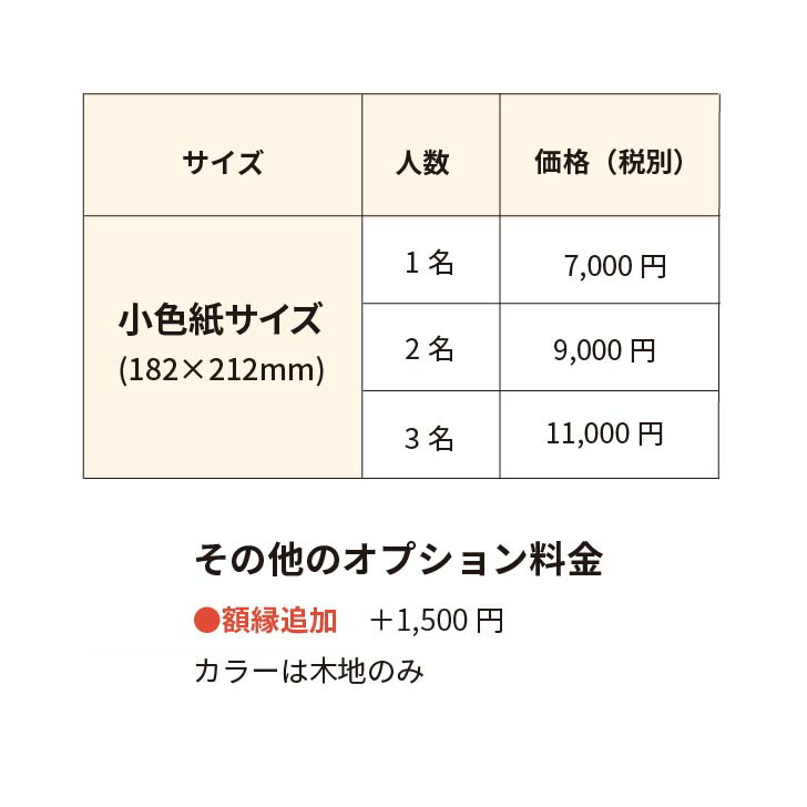 似顔絵ミニ色紙 クイック 急ぎ 7日営業日 特急 プレゼント ギフト 長寿記念 家族 誕生日 結婚 退職 古希 米寿 喜寿 傘寿 卒寿 白寿 ペット サプライズ 母 父 祖父 祖母 夫婦 金婚式 銀婚式 長寿祝い イラスト ぶんころ Schwimmbad Delphine De