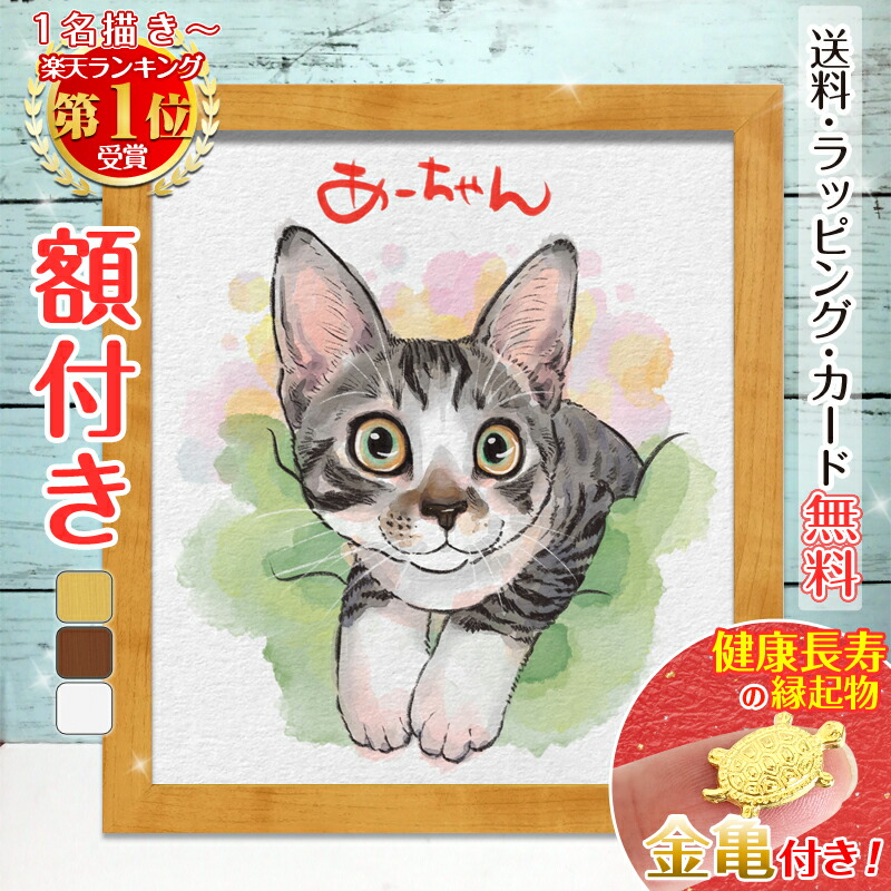 特別価格】ムツゴロウ プー助 額縁付きイラスト 【公式通販】