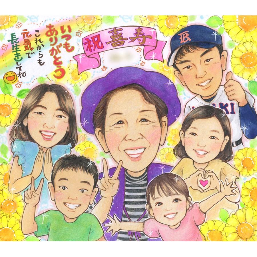 似顔絵 喜寿 お祝い 77歳 プレゼント 祖母 祖父 孫 家族 大人数 似顔絵プレゼント ギフト 古希 米寿 卒寿 傘寿 還暦 お祝い品 贈り物 似てる そっくり 手描き 色紙 額縁付き ラッピング無料 修正無料 下書き確認 満足保証 納期厳守 記念日 お礼 誕生日 感謝 笑顔 人気 9,472円