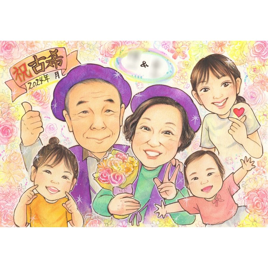 古希 お祝い プレゼント 似顔絵 喜寿 卒寿 傘寿 祝い 70歳 贈り物 父 母 男性 女性 祖父 祖母 両親 家族 大人数 似てる そっくり 手描き 額縁付き ラッピング無料 修正無料 下書き確認 満足保証 納期厳守 記念日 誕生日 金婚式 還暦 米寿 白寿 サプライズ ギフト 孫 集合写真