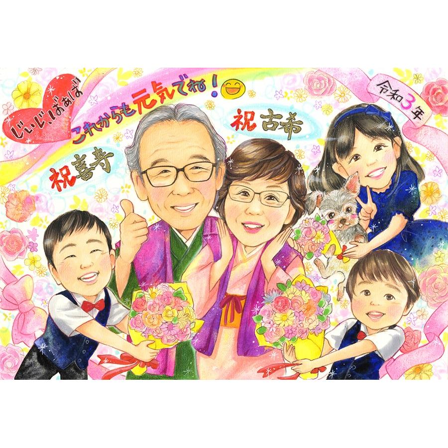 古希祝い 似顔絵 喜寿祝い プレゼント 古希 喜寿 お祝い 贈り物 70歳 77歳 両親 父 母 男性 女性 ギフト 紫のちゃんちゃんこ 家族 大人数 孫 ペット 描く 似てる そっくり 手描き 満足保証 修正無料 下書き確認 納期厳守 額縁付き ラッピング無料 誕生日 退職 傘寿 米寿 卒寿