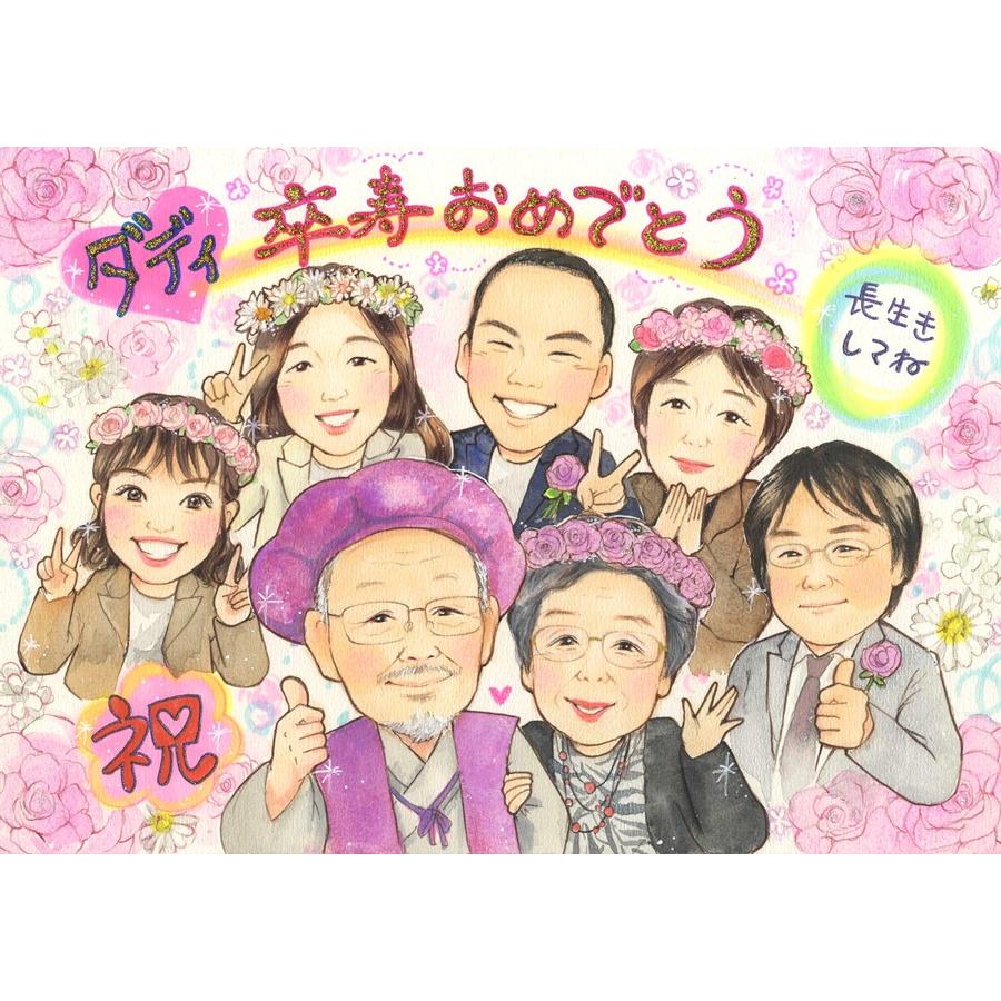 卒寿祝い 似顔絵 プレゼント 卒寿 お祝い 贈り物 90歳 両親 父 母 男性 女性 ギフト 紫のちゃんちゃんこ 家族 大人数 孫 ペット 描く 似てる そっくり 手描き 満足保証 修正無料 下書き確認 納得するまで修正 納期厳守 額縁付き ラッピング無料 誕生日 退職 古希 喜寿 白寿