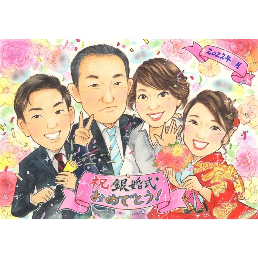 銀婚式 お祝い 似顔絵 プレゼント 結婚25周年 贈り物 結婚記念日 両親 父親 母親 家族 似てる そっくり 写真から 作成 描く 額縁付き 無料ラッピング 下書き確認 修正無料 納得するまで修正 満足保証 手描き 納期厳守 実績多数 大人数 25年 ギフト 記念品