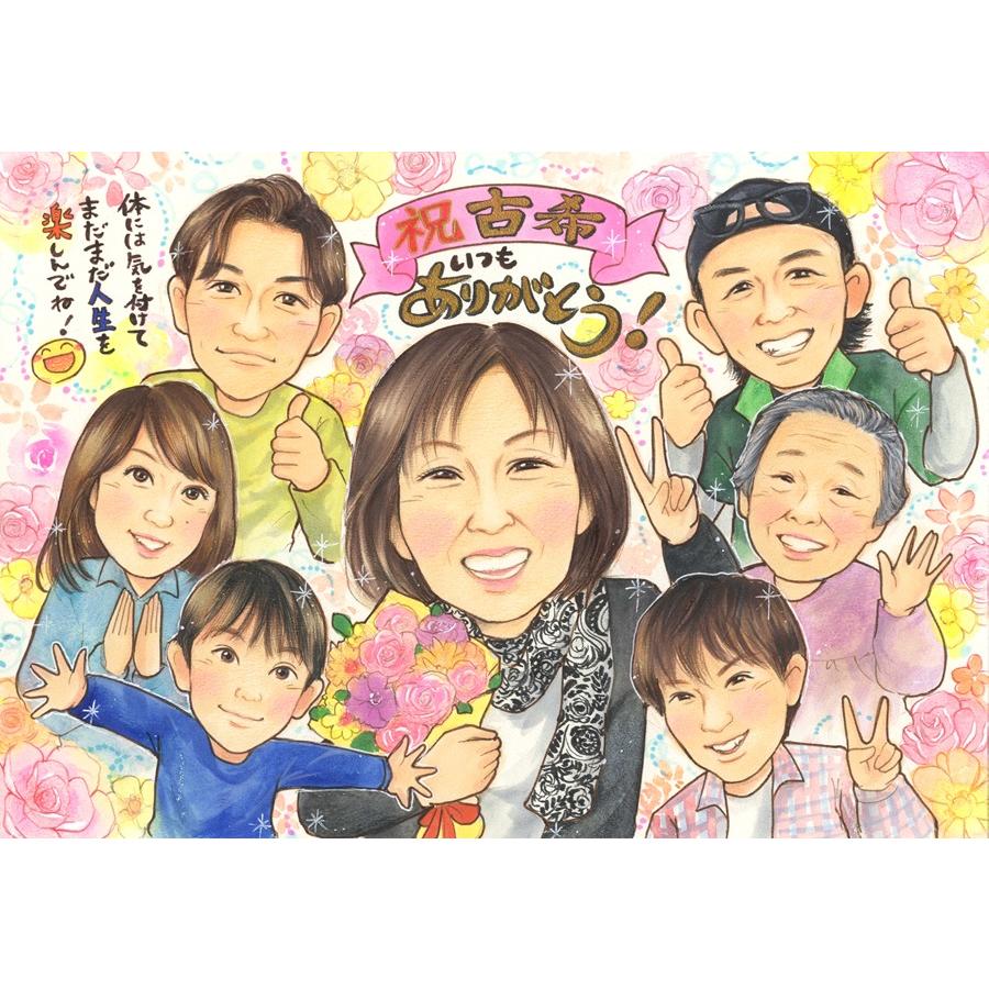 古希 お祝い 似顔絵 70歳 プレゼント 母 父 祖母 祖父 両親 家族 全員 集合写真 風 ギフト 額縁無料 ラッピング込 長寿 祝い 還暦 喜寿 傘寿 米寿 卒寿 白寿 紀寿 百寿 贈り物 記念日 似てる そっくり 手書き 修正無料 下書き確認 満足保証 納期厳守 大人数