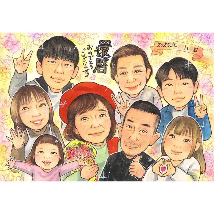 還暦 お祝い 似顔絵 プレゼント 夫婦 家族 大人数 花束 手描き 下書き確認 修正無料 無料額縁付き ラッピング無料 安心 そっくり 実績多数 長寿祝い 古希 喜寿 誕生日 記念日 感謝 子供 孫