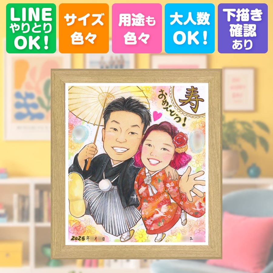 似顔絵 ギフト ウェルカムボード 手描き プレゼント 名入れ 贈り物 結婚記念日 ウェルカムボード 挙式 記念 お祝い 同僚 友達 友人 カップル 家族 修正無料 下書き確認 名入れ 額縁付き 宝物 喜ばれる かわいい 似てる 宝物 ウェディング 一生もの 結婚式 感謝｜似顔絵プレゼント