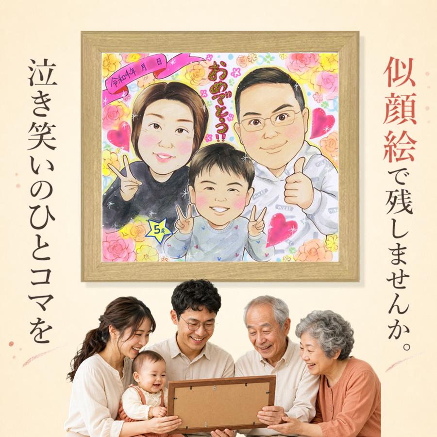 プレゼント 似顔絵 誕生日 名入れ ギフト 手描き 贈り物 バースデー お祝い サプライズ 記念 友人 彼女 恋人 彼氏 下書き確認 名入れ 額縁付き 満足保証 親孝行 宝物 似てる 喜ばれる 記念 バースデー 宝物 一生もの 古希祝い 同窓会 闘病中の方への励まし 卒寿祝い｜似顔絵プレゼント