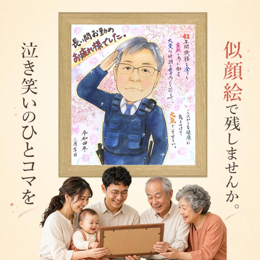 ギフト 似顔絵 退職祝い 手描き 名入れ プレゼント 贈り物 記念日 誕生日 お祝い 感謝 両親 同僚 先生 職場 名入れ 満足保証 額縁付き 下書き確認 喜ばれる 親孝行 似てる 実績多数 宝物 一生もの 退職祝い 定年退職 米寿祝い 色紙 メモリアル 百寿祝い 同窓会｜似顔絵プレゼント