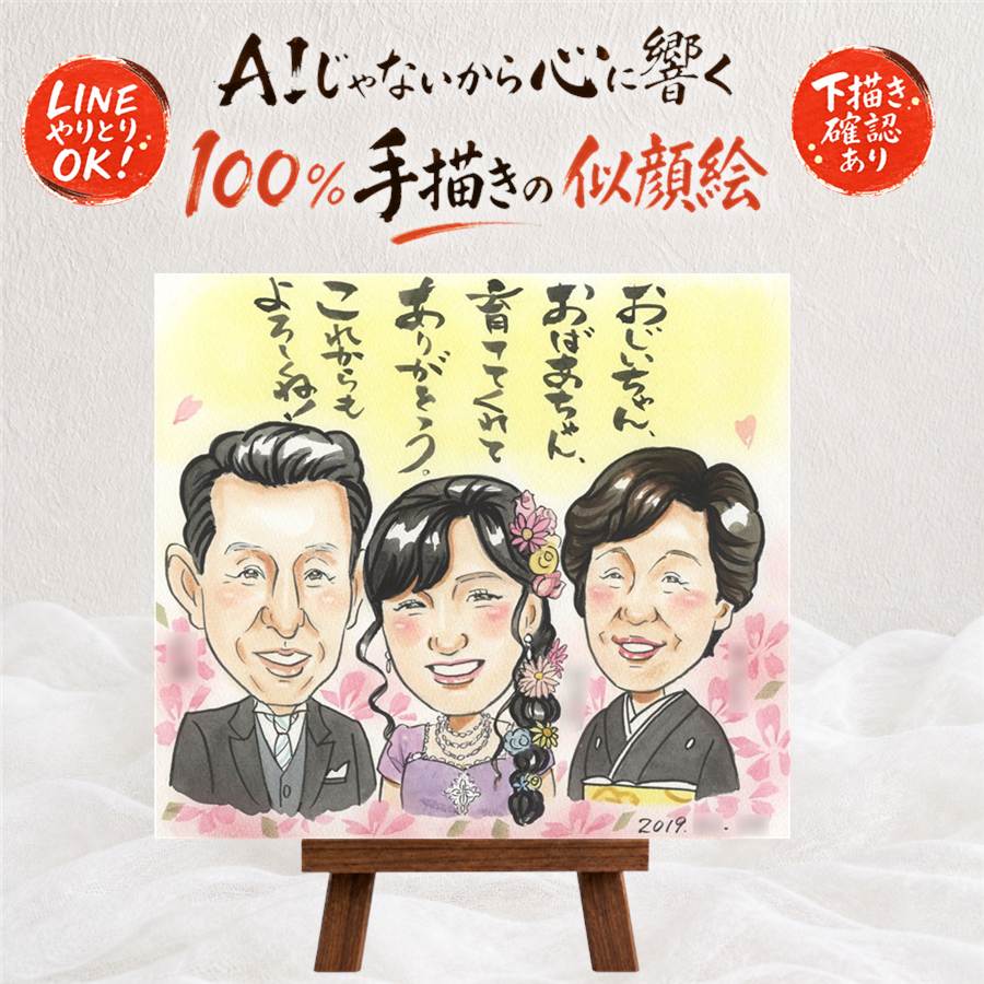 結婚祝い 似顔絵 ギフト プレゼント 名入れ 手描き 贈り物 サンクスボード 結婚式 披露宴 婚礼 感謝 新婦 新郎 親族 両親 額縁付き 名入れ 満足保証 修正無料 似てる 宝物 親孝行 実績多数 思い出 感謝ボード 披露宴 婚礼 古希祝い 喜ばれる 初任給 二次会 傘寿祝い｜似顔絵プレゼント 9,472円