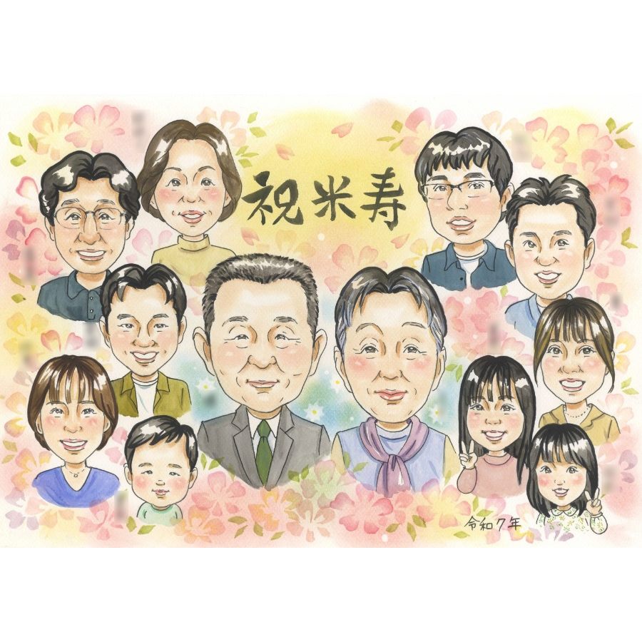 米寿祝い 似顔絵 プレゼント 名入れ 手描き 贈り物 ギフト 米寿 誕生日 長寿祝い 88歳 長寿 大人数 家族 お母さん 両親 お父さん 修正無料 名入れ 満足保証 下書き確認 サプライズ 似てる 実績多数 喜ばれる 節目 思い出 88歳 長寿 宝物 感動 一生もの 記念 感謝｜似顔絵プレゼント
