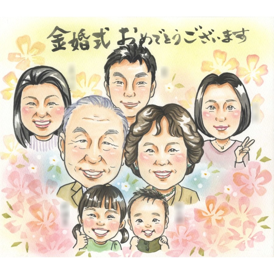 金婚式 似顔絵 プレゼント 名入れ 手描き ギフト 贈り物 金婚式 結婚記念日 記念日 お祝い 結婚50周年 大人数 お母さん 両親 お父さん 家族 祖父母 夫婦 下書き確認 修正無料 額縁付き 名入れ 一生もの そっくり 親孝行 実績多数 長寿 思い出 感謝 節目 50周年