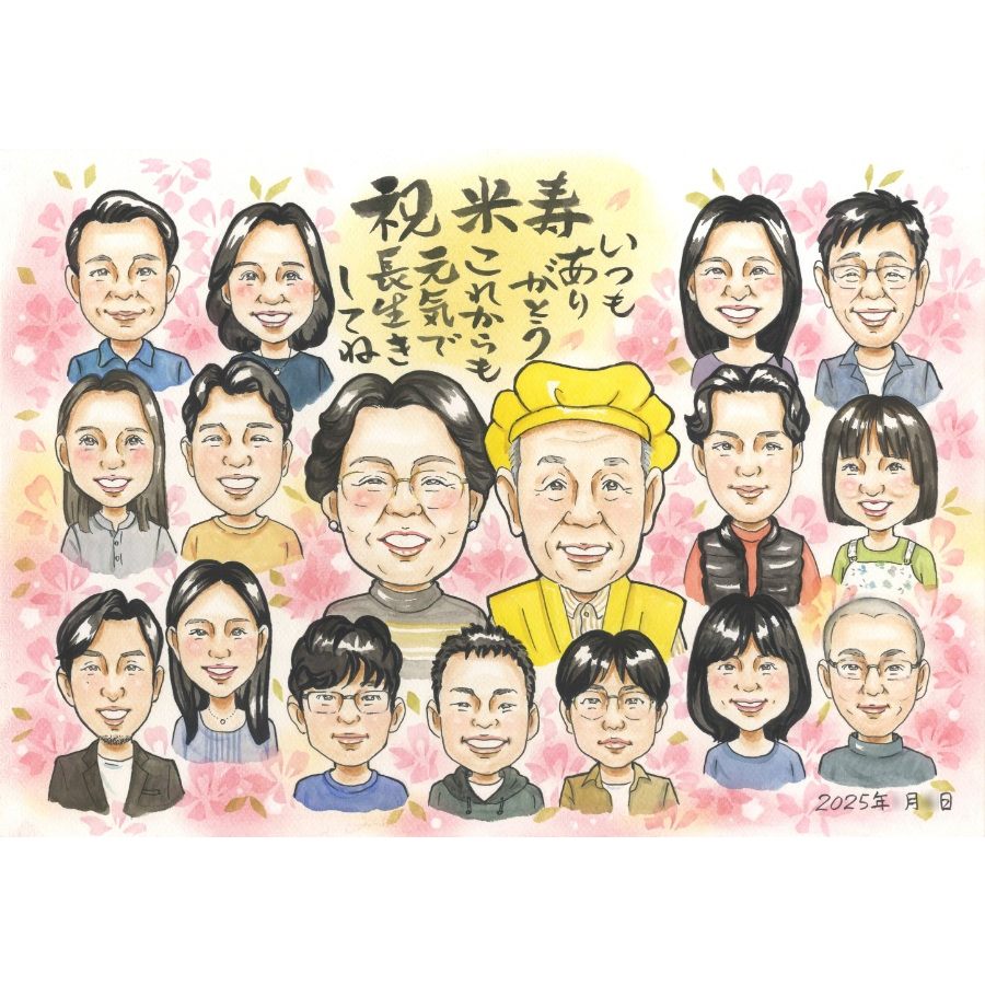 米寿祝い 似顔絵 プレゼント 手描き 名入れ ギフト 贈り物 米寿 長寿 長寿祝い 誕生日 88歳 大人数 両親 お父さん 家族 お母さん 名入れ 下書き確認 額縁付き 満足保証 サプライズ 宝物 一生もの 実績多数 節目 88歳 長寿 思い出 記念品 親孝行 記念 オーダーメイド