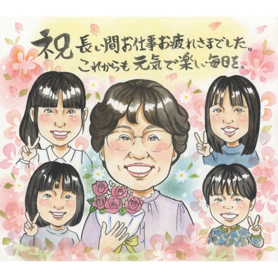 退職祝い 似顔絵 プレゼント ギフト 手描き 贈り物 名入れ 退職 定年退職 記念 お祝い 定年 送別会 大人数 お母さん 先輩 お父さん 上司 修正無料 下書き確認 額縁付き 満足保証 宝物 親孝行 そっくり 実績多数 送別会 定年退職 思い出 退職ギフト 笑顔 一生もの