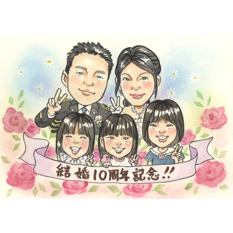 結婚10周年 似顔絵 プレゼント ギフト 手描き 贈り物 名入れ 結婚10周年 節目 お祝い 記念日 結婚記念日 家族 お父さん 両親 夫婦 お母さん 満足保証 額縁付き 下書き確認 名入れ 喜ばれる 親孝行 実績多数 一生もの 感謝 記念 思い出 節目 10周年 サプライズ