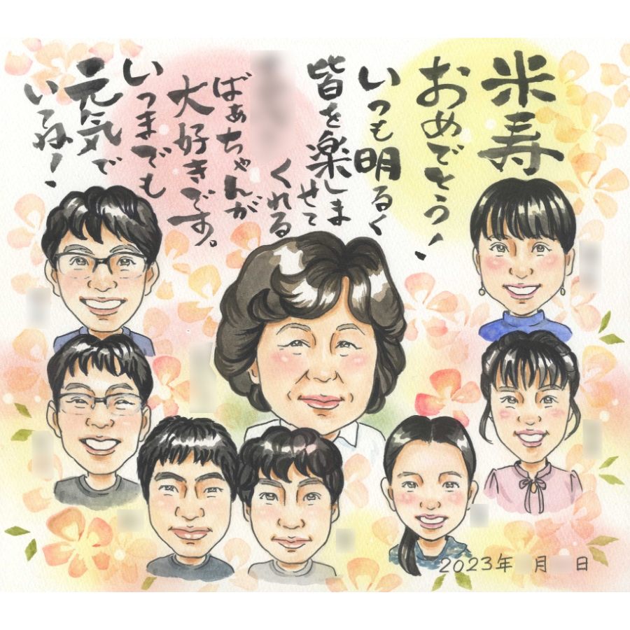 米寿祝い 似顔絵 プレゼント 名入れ ギフト 贈り物 手描き 米寿 長寿祝い 誕生日 長寿 88歳 大人数 お母さん お父さん 両親 家族 満足保証 修正無料 額縁付き 下書き確認 かわいい 親孝行 サプライズ 宝物 節目 88歳 思い出 長寿 記念品 一生もの 実績多数 感謝