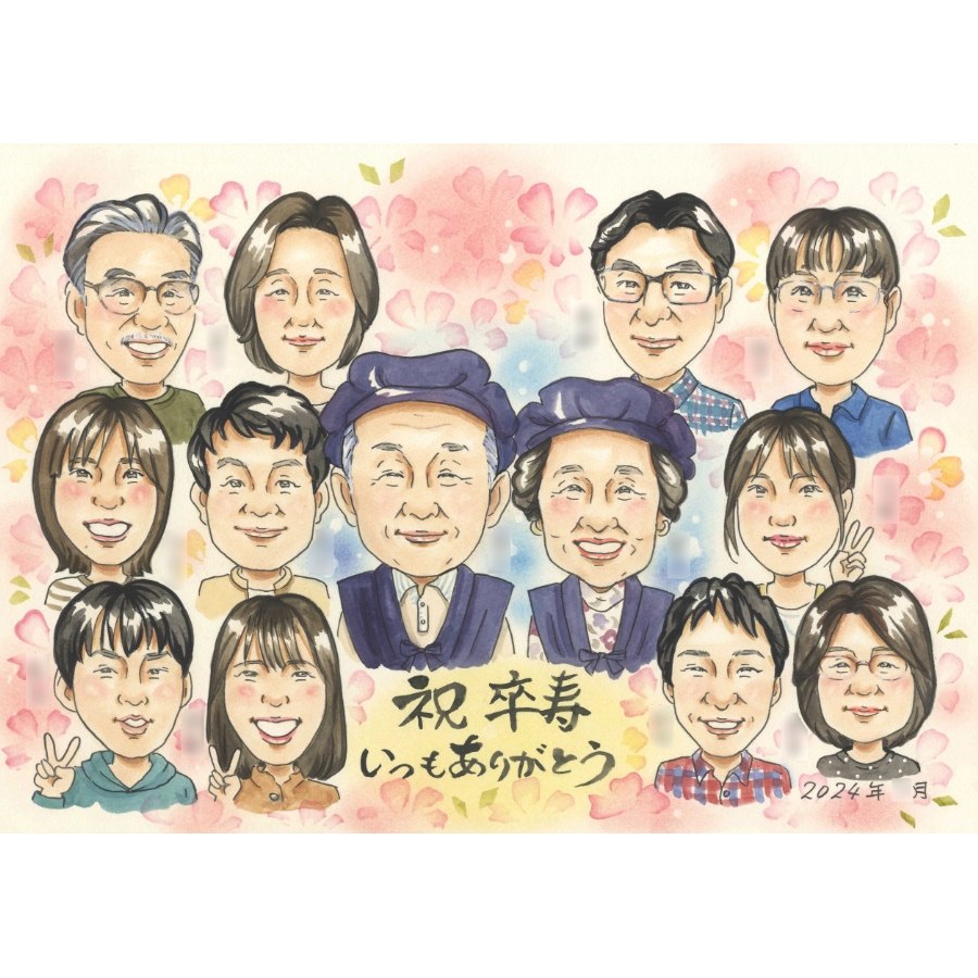 卒寿祝い 似顔絵 プレゼント 贈り物 ギフト 名入れ 手描き 卒寿 長寿 90歳 長寿祝い 誕生日 大人数 両親 お母さん お父さん 家族 満足保証 名入れ 下書き確認 修正無料 親孝行 かわいい 一生もの 喜ばれる 長寿祝い 節目 思い出 90歳 感動 実績多数 オーダーメイド