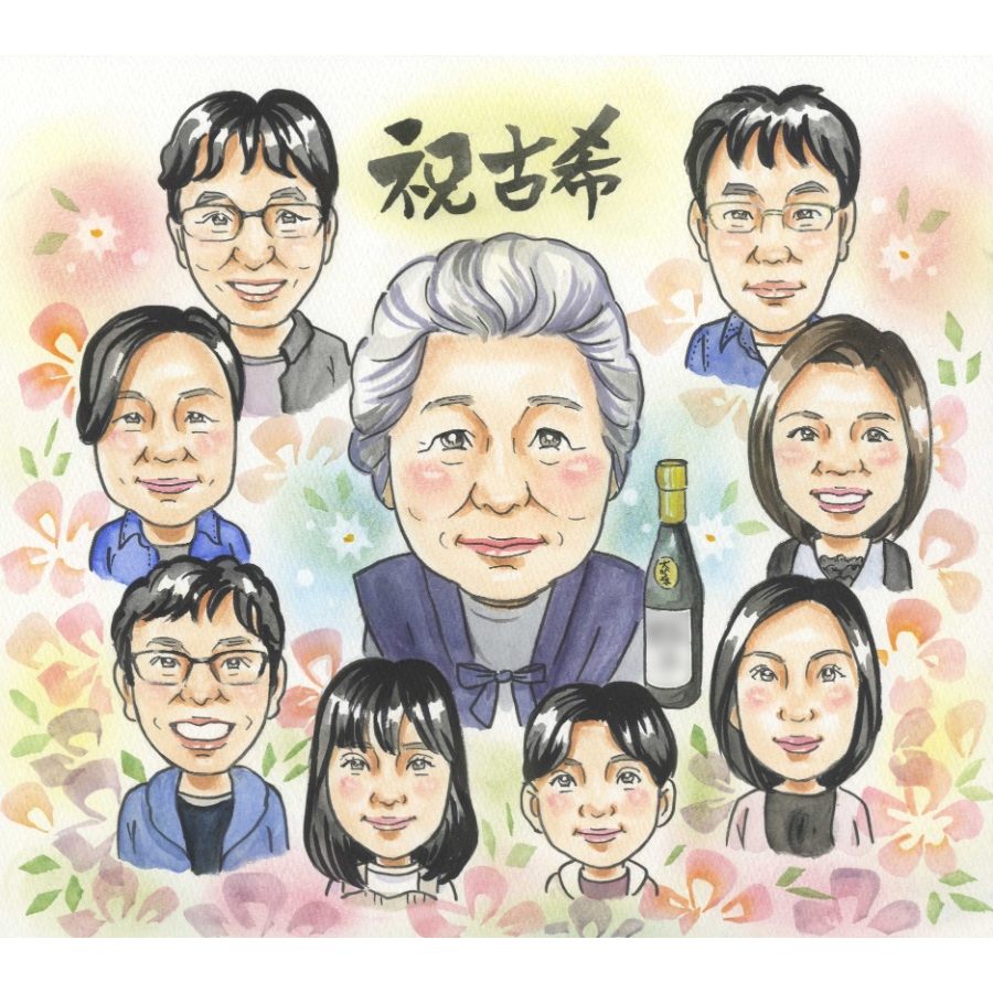 古希祝い 似顔絵 プレゼント 贈り物 名入れ ギフト 手描き 古希 長寿 70歳 誕生日 長寿祝い 大人数 家族 お母さん お父さん 両親 額縁付き 名入れ 満足保証 修正無料 かわいい 一生もの 似てる 親孝行 長寿祝い 思い出 節目 70歳 喜ばれる 記念品 笑顔 サプライズ