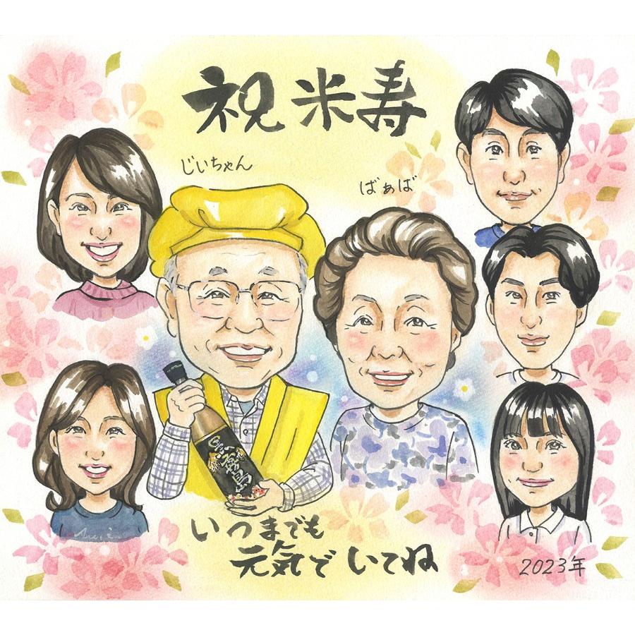 米寿祝い 似顔絵 プレゼント ギフト 贈り物 手描き 名入れ 米寿 長寿 88歳 誕生日 長寿祝い 大人数 家族 両親 お父さん お母さん 額縁付き 名入れ 下書き確認 修正無料 サプライズ そっくり 親孝行 宝物 長寿 思い出 節目 88歳 オーダーメイド 感謝 実績多数 記念品 9,344円