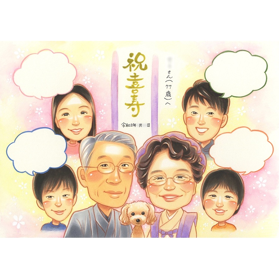 似顔絵 プレゼント 還暦祝い 古希 喜寿 傘寿 米寿 卒寿 白寿 百寿 長寿 お祝い 祖父 祖母 両親 父 母 家族 孫 ペット 手書き オーダーメイド ギフト 贈り物 記念日 誕生日 サプライズ 特典 額縁 ラッピング 梱包 無料 修正 無制限 納得 下書き 確認 丁寧 対応 満足 保証 配送