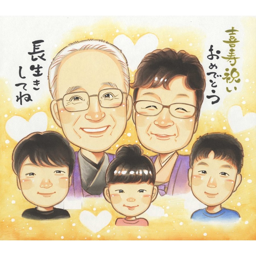 似顔絵 喜寿祝い プレゼント 贈り物 手描き ギフト 名入れ 喜寿 長寿祝い 長寿 77歳 誕生日 大人数 お母さん 両親 家族 お父さん 額縁付き 修正無料 名入れ 満足保証 親孝行 喜ばれる 実績多数 サプライズ 長寿祝い 節目 77歳 思い出 一生もの 記念品 笑顔 記念 9,216円