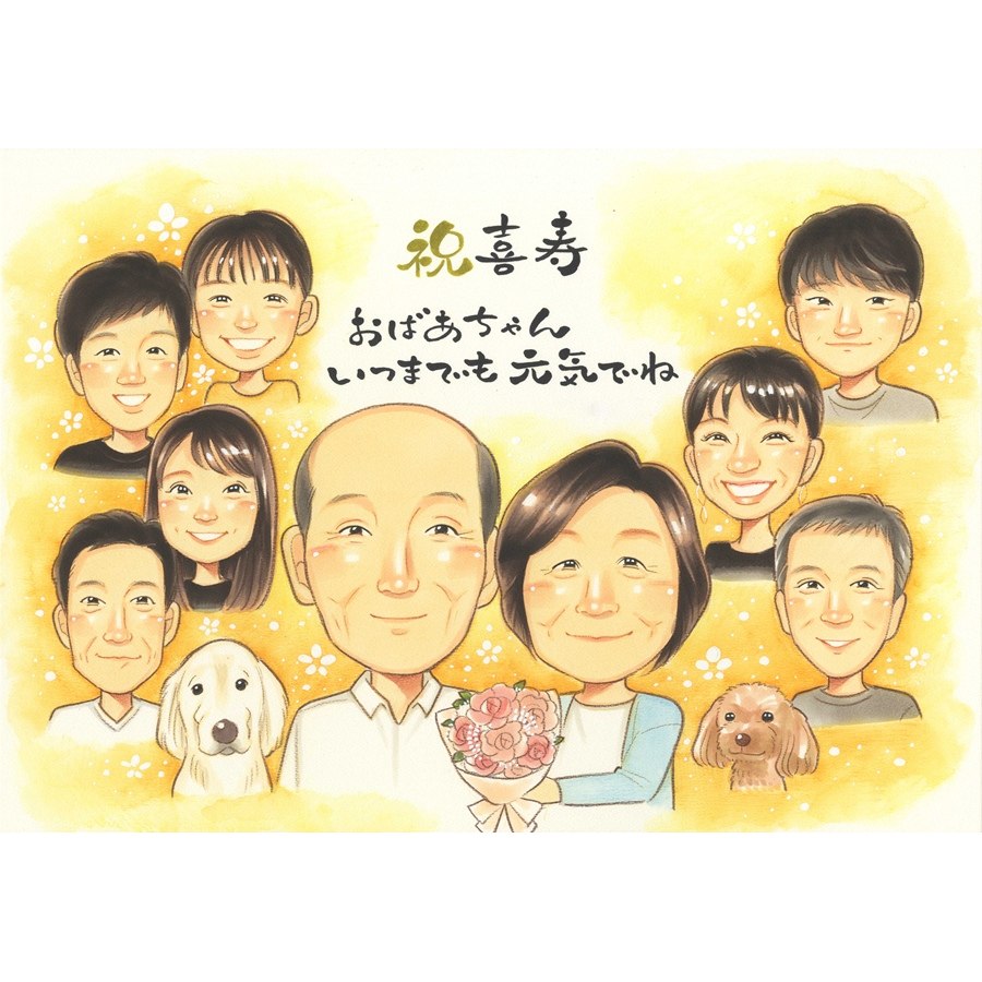 似顔絵 喜寿祝い プレゼント 手描き ギフト 名入れ 贈り物 喜寿 誕生日 77歳 長寿祝い 長寿 大人数 両親 お母さん お父さん 家族 下書き確認 名入れ 額縁付き 修正無料 実績多数 宝物 そっくり かわいい 思い出 77歳 節目 長寿祝い 笑顔 感謝 喜ばれる オーダーメイド
