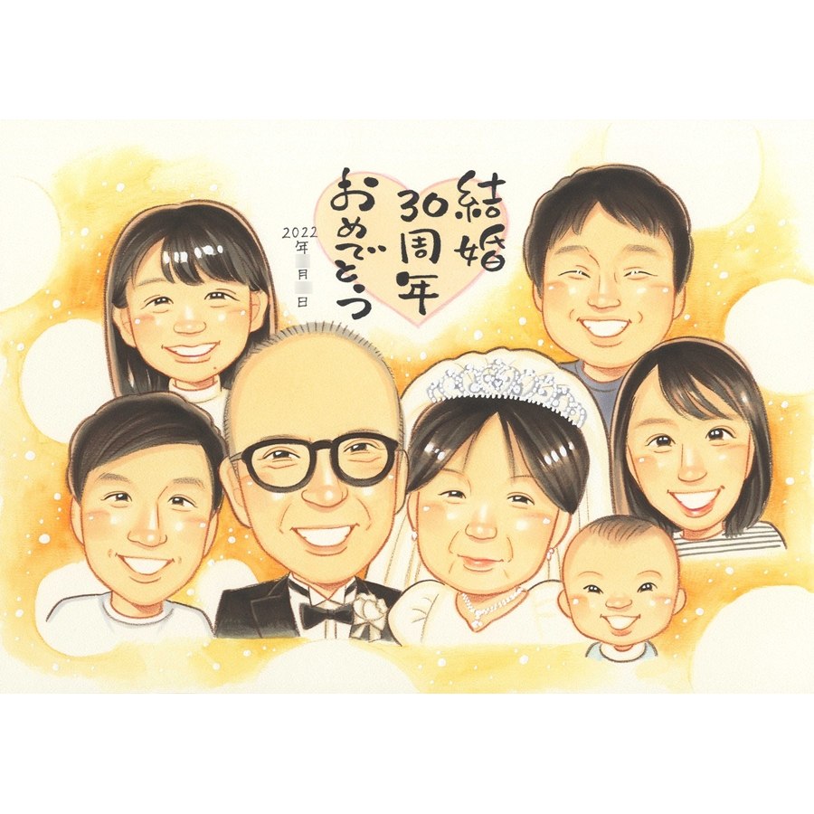 ギフト 結婚記念日 似顔絵 手描き 名入れ 贈り物 プレゼント 真珠婚 結婚30周年 記念日 結婚記念日 大人数 お父さん ご夫婦 両親 夫婦 家族 名入れ 修正無料 満足保証 下書き確認 喜ばれる 親孝行 一生もの かわいい 30周年 節目 感謝 思い出 記念 実績多数 記念品
