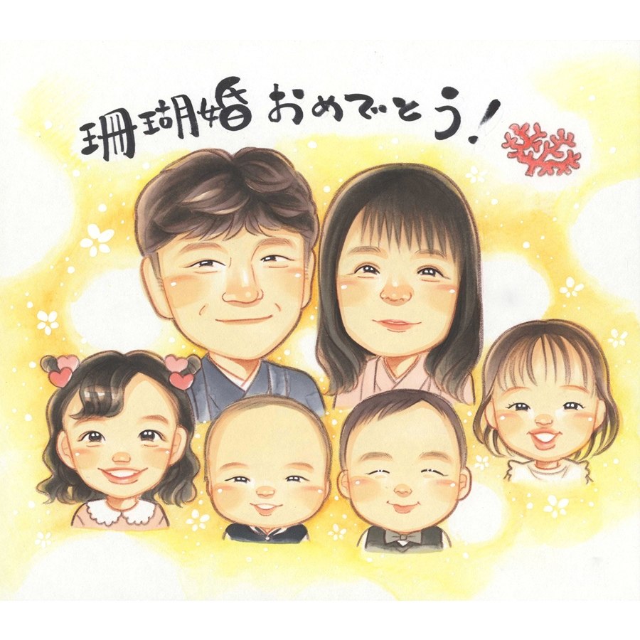 感謝 贈り物 似顔絵 手描き 名入れ プレゼント ギフト 記念日 お祝い 記念 感謝 誕生日 大人数 家族 母 祖父母 父 両親 名入れ 下書き確認 額縁付き 修正無料 喜ばれる そっくり 実績多数 サプライズ 記念 感謝 思い出 節目 記念品 一生もの 宝物 親孝行 オーダーメイド