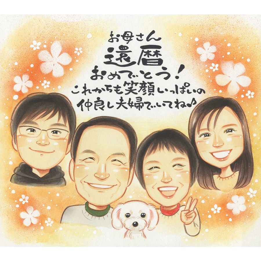 ギフト 還暦祝い 似顔絵 プレゼント 名入れ 贈り物 手描き 還暦 記念日 お祝い 誕生日 60歳 お父さん お母さん 家族 両親 満足保証 額縁付き 修正無料 名入れ そっくり 似てる 宝物 サプライズ 長寿 60歳 思い出 還暦 オーダーメイド 記念品 喜ばれる 感動 記念