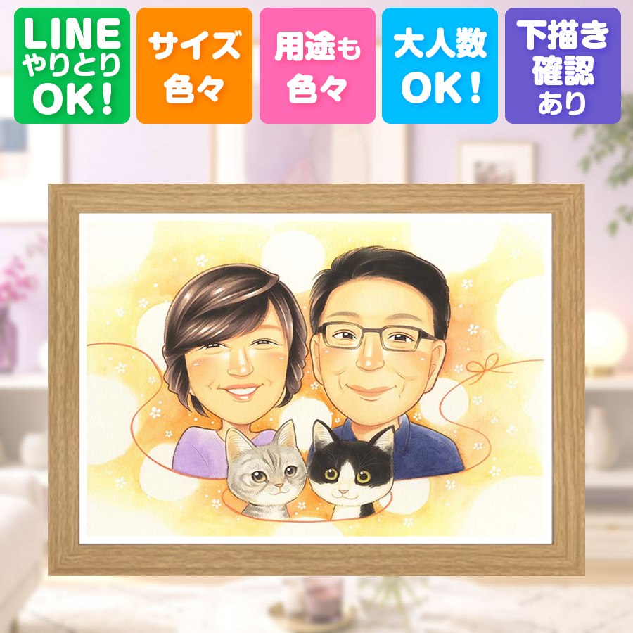 両親 贈り物 似顔絵 プレゼント 手描き 名入れ ギフト 記念日 お祝い 誕生日 結婚記念日 恋人 彼氏 両親 彼女 下書き確認 名入れ 額縁付き 修正無料 サプライズ 宝物 親孝行 そっくり 一生もの 夫婦 宝物 記念日 ホワイトデー 感激 おすすめ お祝いの品 快気祝い｜似顔絵プレゼント