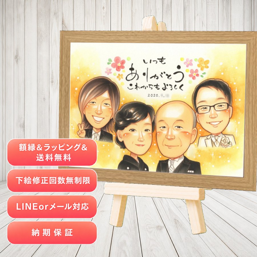 サンクスボード プレゼント 似顔絵 ギフト 贈り物 手描き 名入れ 結婚 挙式 結婚式 感謝 婚礼 新婦 新郎 修正無料 名入れ 満足保証 下書き確認 親孝行 宝物 かわいい 一生もの 一生もの 結婚式 披露宴 入籍 ハロウィン キレイ ホワイトデー メモリアル イラスト｜似顔絵プレゼント