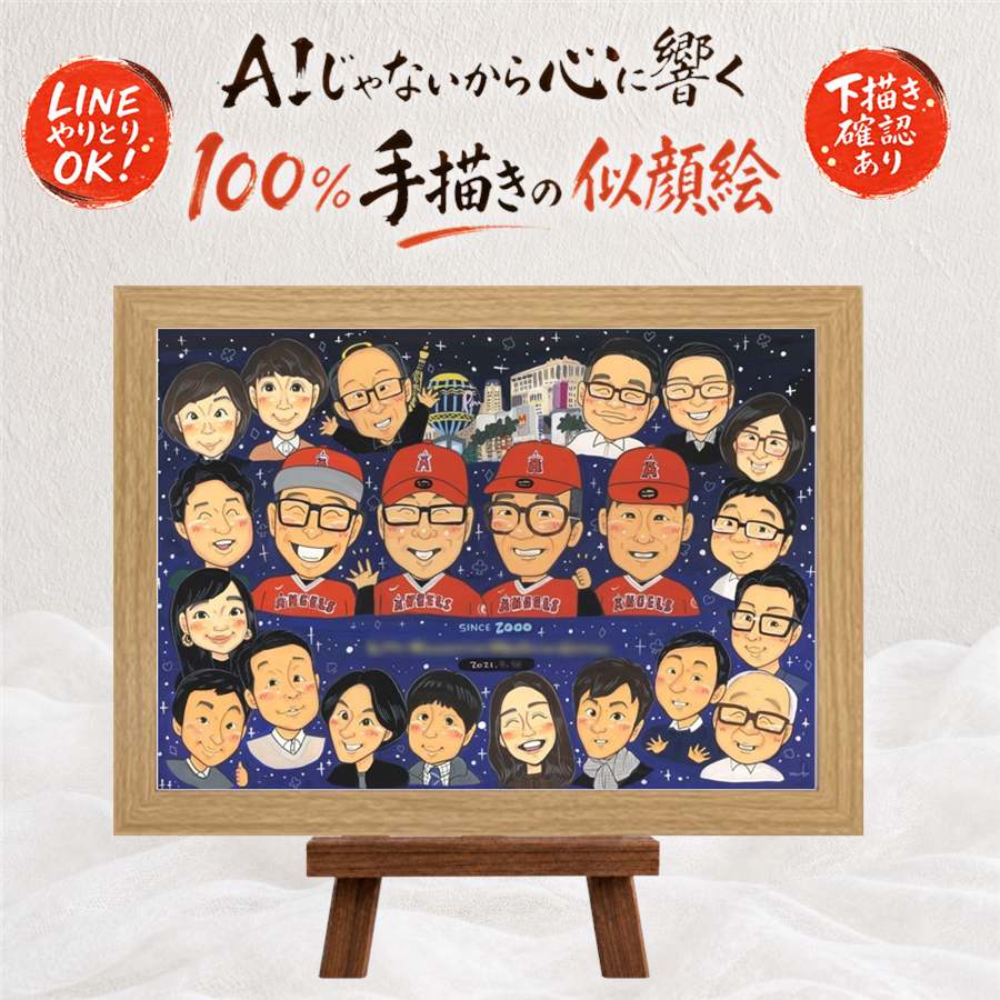 プレゼント 創立記念 似顔絵 手描き 名入れ 贈り物 ギフト 創業 周年 歴史 記念 創立 大人数 社長 社員 取引先 上司 修正無料 額縁付き 名入れ 下書き確認 似てる 親孝行 喜ばれる 実績多数 周年 思い出 創立 歴史 披露宴 大量注文 古希祝い 白寿祝い カラフル｜似顔絵プレゼント