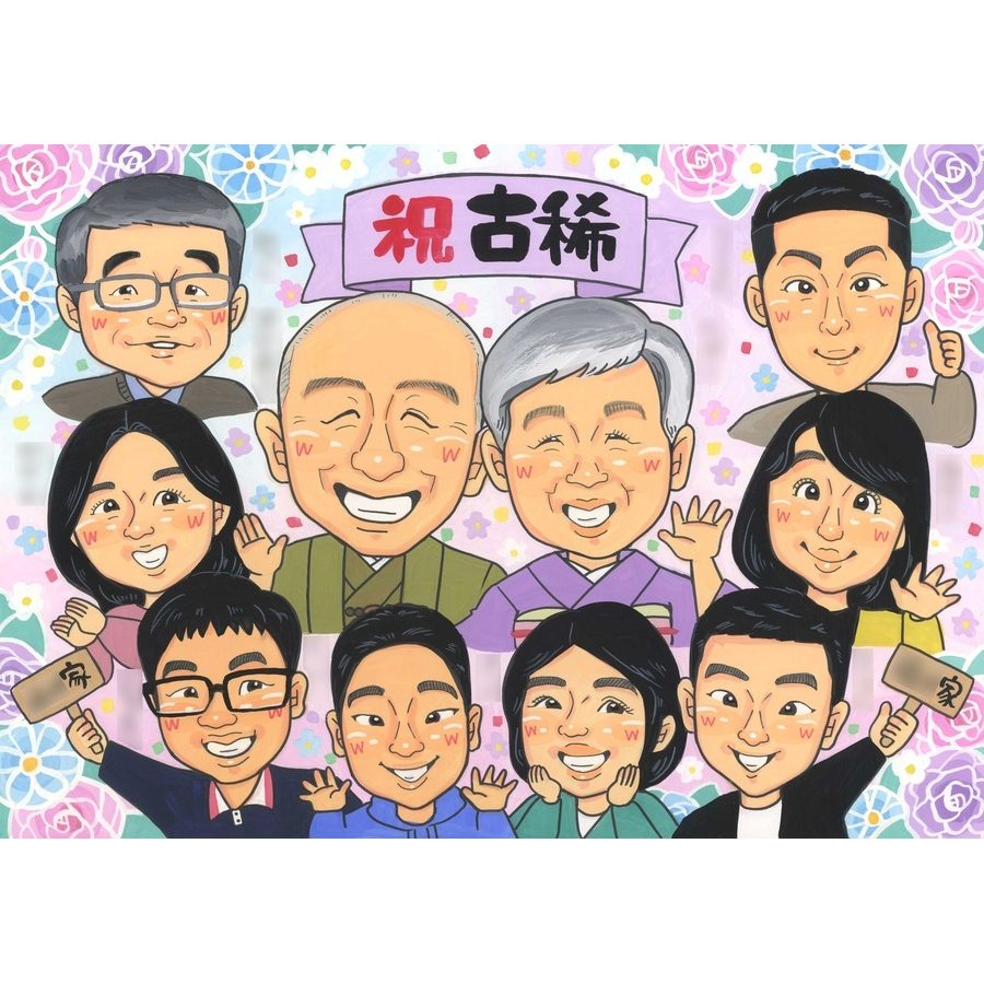 似顔絵 古希 お祝い 70歳 プレゼント 祖父 祖母 両親 贈り物 記念品 ギフト 紫 似顔絵プレゼント 古希祝い 古希のお祝い 喜寿 77歳 傘寿 80歳 米寿 88歳 還暦 卒寿 白寿 紀寿 長寿祝い 父 母 男性 女性 おじいちゃん おばあちゃん 修正無料 手書き 額縁無料 ラッピング無料