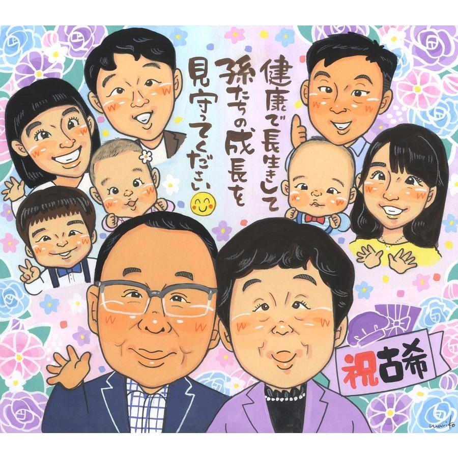 古希 お祝い 似顔絵 プレゼント 古希祝い 70歳 父 母 両親 祖父 祖母 贈り物 紫 家族 写真から 描く 大人数 メッセージ 感謝 手書き 色紙 額縁 包装 無料 修正無料 下書き確認 納得まで 修正 満足保証 納期厳守 似てる そっくり 記念品 ギフト 贈答品 サプライズ お祝 9,728円
