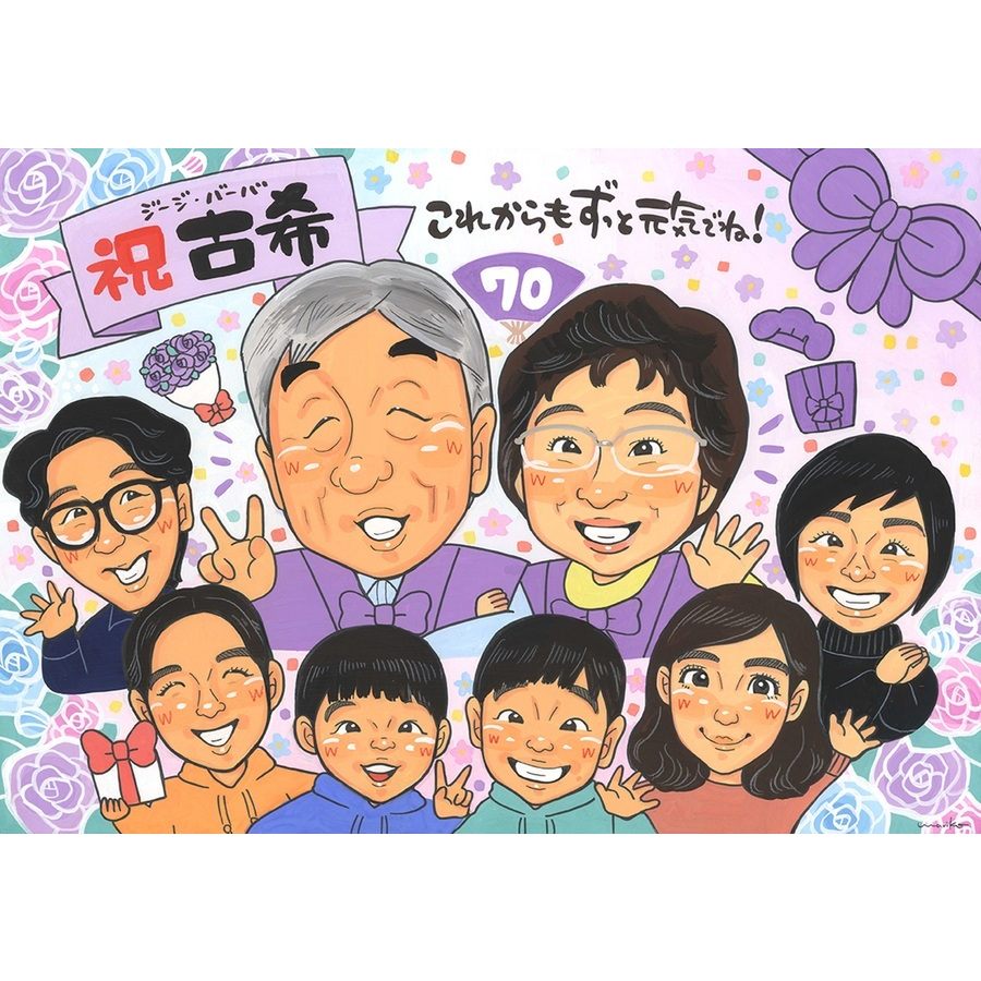 古希 贈り物 似顔絵 ギフト プレゼント 手描き 名入れ 古希 誕生日 70歳 長寿祝い 長寿 大人数 お母さん 両親 家族 お父さん 額縁付き 満足保証 下書き確認 修正無料 似てる 親孝行 喜ばれる かわいい 長寿祝い 節目 思い出 70歳 感動 感謝 宝物 実績多数 オーダーメイド
