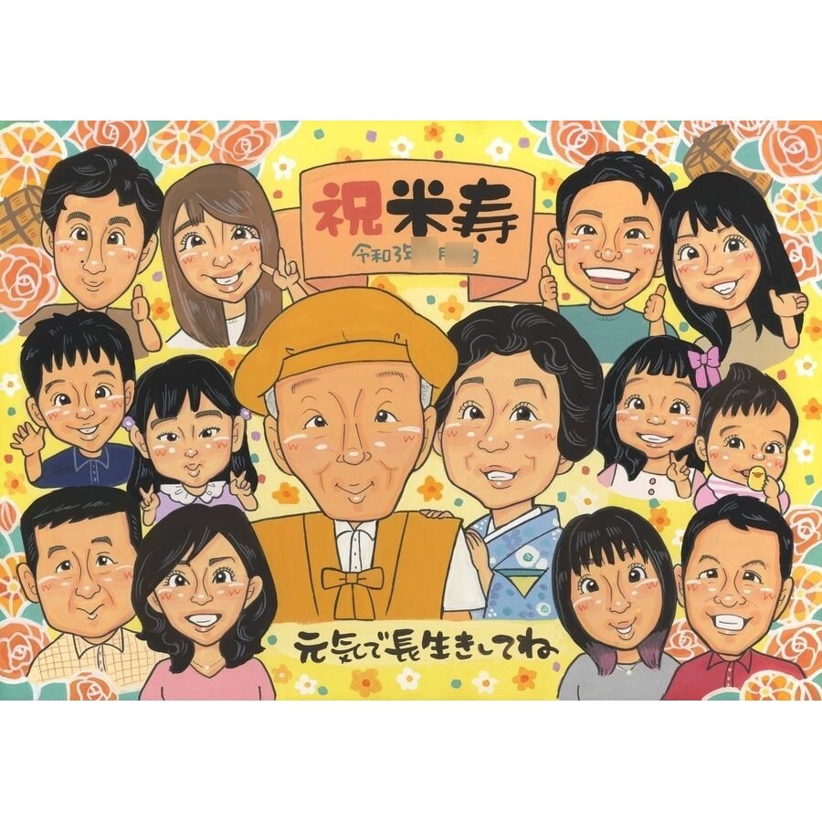 似顔絵 米寿 ギフト 手描き プレゼント 名入れ 贈り物 米寿 長寿祝い 88歳 長寿 誕生日 大人数 家族 両親 お母さん お父さん 満足保証 名入れ 修正無料 額縁付き かわいい 宝物 喜ばれる 一生もの 88歳 思い出 節目 長寿 親孝行 記念品 笑顔 感動 オーダーメイド