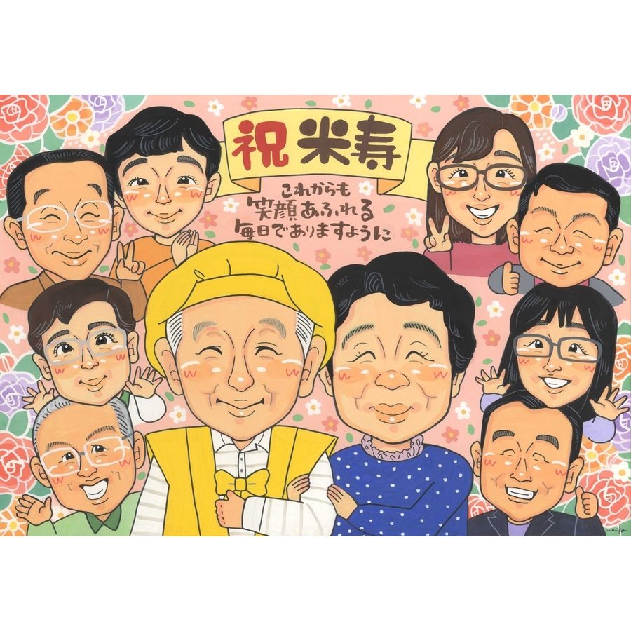 似顔絵 米寿 ギフト 名入れ 贈り物 プレゼント 手描き 米寿 誕生日 長寿 長寿祝い 88歳 大人数 お母さん お父さん 家族 両親 満足保証 額縁付き 名入れ 修正無料 宝物 かわいい 実績多数 親孝行 88歳 思い出 長寿 節目 記念品 オーダーメイド 喜ばれる 感謝 記念