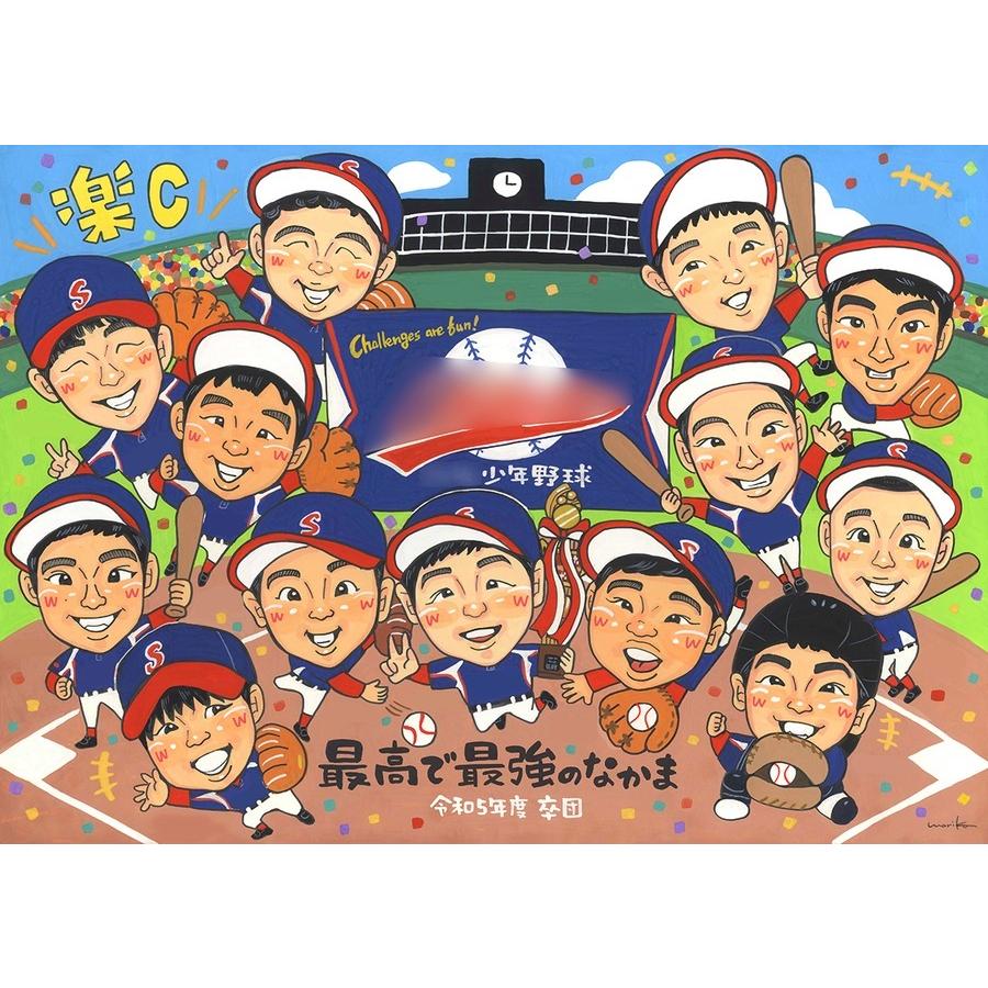 卒団 似顔絵 ギフト 贈り物 プレゼント 名入れ 手描き 卒部 スポーツ少年団 記念 スポ少 引退 部活 卒団 大人数 先輩 仲間 コーチ 監督 満足保証 修正無料 下書き確認 名入れ 親孝行 サプライズ 宝物 一生もの 思い出 仲間 部活 引退 感謝 笑顔 感動 喜ばれる