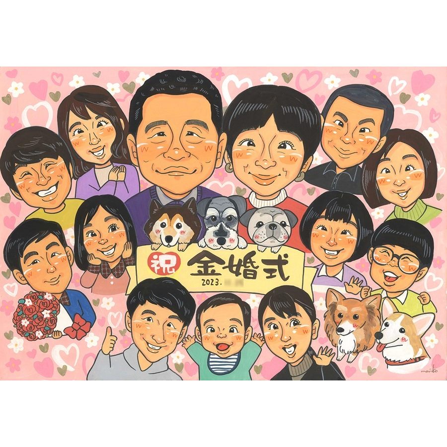贈り物 金婚式 似顔絵 名入れ 手描き プレゼント ギフト 金婚式 結婚記念日 結婚50周年 記念日 お祝い 大人数 お母さん お父さん 夫婦 両親 祖父母 家族 額縁付き 満足保証 名入れ 下書き確認 実績多数 一生もの 喜ばれる サプライズ 節目 50周年 感謝 長寿 思い出