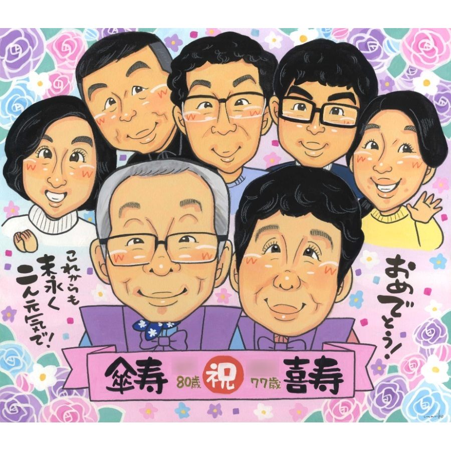 プレゼント 傘寿 似顔絵 名入れ 贈り物 手描き ギフト 傘寿 誕生日 長寿祝い 記念日 80歳 大人数 両親 お母さん お父さん 家族 満足保証 修正無料 名入れ 額縁付き そっくり サプライズ 実績多数 喜ばれる 長寿祝い 思い出 80歳 長寿 記念 笑顔 一生もの 記念品