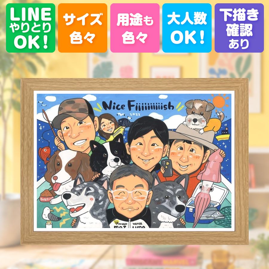プレゼント 似顔絵 そっくり ギフト 贈り物 手描き 名入れ 誕生日 お祝い 記念日 長寿 大人数 祖父母 孫 世代 ご家族 名入れ 満足保証 修正無料 下書き確認 サプライズ 喜ばれる 似てる 親孝行 宝物 集合 大人数 全員 白寿祝い 喜寿祝い メモリアル ハロウィン|似顔絵プレゼント