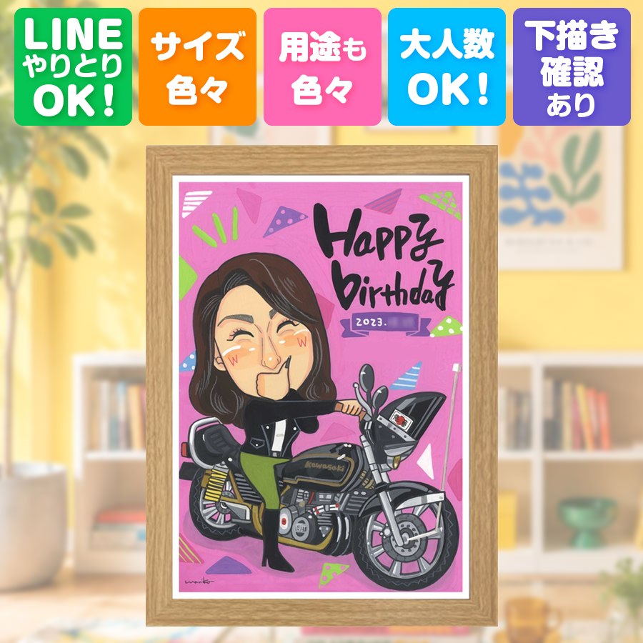 プレゼント 似顔絵 バースデー ギフト 名入れ 贈り物 手描き バースデー 記念 サプライズ お祝い 友人 彼氏 彼女 恋人 修正無料 満足保証 額縁付き 名入れ サプライズ そっくり 実績多数 宝物 バースデー 記念 宝物 一生もの 記念日 闘病中の方への励まし 披露宴｜似顔絵プレゼント