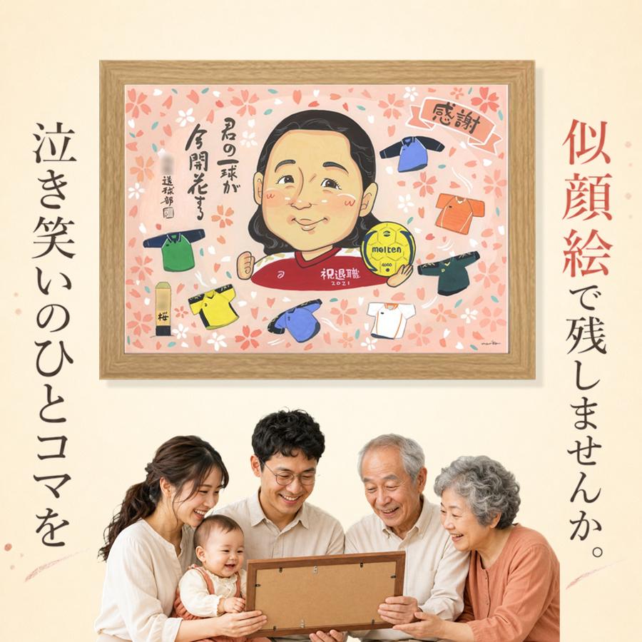ギフト 退職祝い 似顔絵 贈り物 名入れ プレゼント 手描き 記念日 誕生日 お祝い 感謝 先生 両親 職場 同僚 額縁付き 名入れ 下書き確認 修正無料 一生もの かわいい 実績多数 親孝行 退職祝い 定年退職 一生もの 宝物 おすすめ 感動 百寿祝い 闘病中の方への励まし｜似顔絵プレゼント