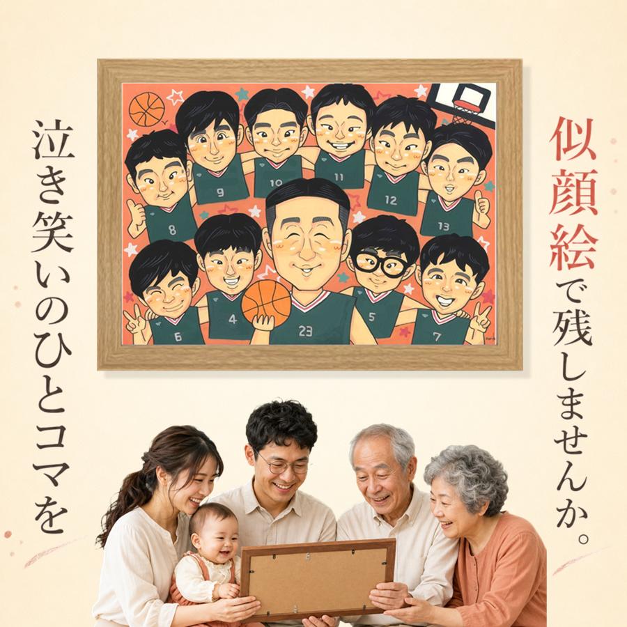 卒部記念 贈り物 似顔絵 ギフト 手描き 名入れ プレゼント 卒部 記念 引退 スポーツ少年団 部活 スポ少 大人数 先生 後輩 仲間 チーム 修正無料 下書き確認 満足保証 額縁付き 宝物 実績多数 一生もの 親孝行 仲間 卒部記念 引退 宝物 披露宴 感激 サプライズ｜似顔絵プレゼント